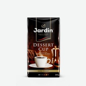Кофе Jardin Dessert Сup молотый натуральный жареный, 250г Россия