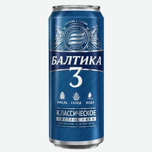 Пиво Балтика №3 Классическое, 0.9л Россия