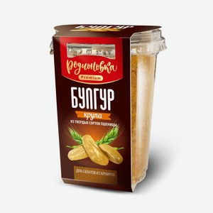Булгур <Родионовка> 375г стакан Россия