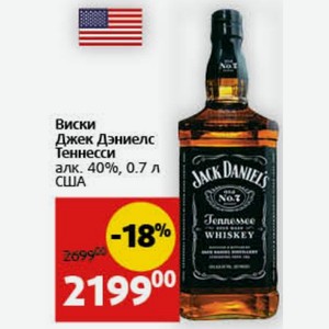 Виски Джек Дэниелс Теннесси алк. 40%, 0.7 л США