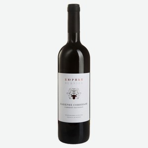 Вино «Бюрнье» Cabernet Sauvignon красное сухое Россия, 0,75 л