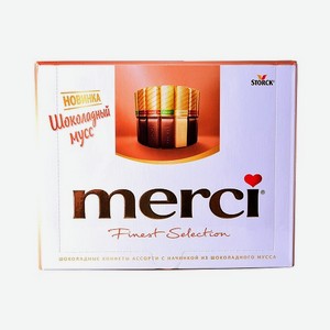 Набор шоколадных конфет MERCI Ассорти 250г