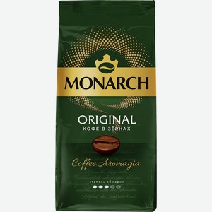 Кофе в зернах Monarch Original 230г