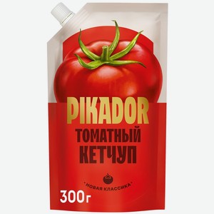 Кетчуп Pikador томатный 300г