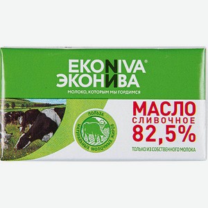 Масло сливочное Эконива, 82,5%, 180 г