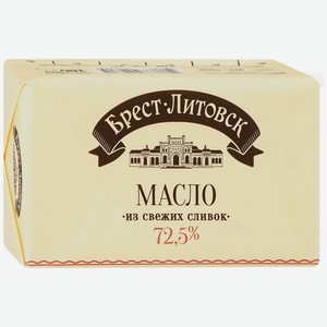 Масло сливочное Брест-Литовск 72.5%, 180 г