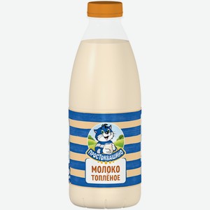Молоко Простоквашино топлёное 3.2%, 930мл