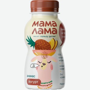 Йогурт питьевой Мама Лама ананас 2.5%, 200 мл, пластиковая бутылка