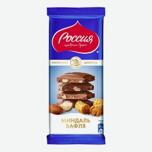 Шоколад Россия - Щедрая душа! молочный с миндалем и вафлей, 82 г