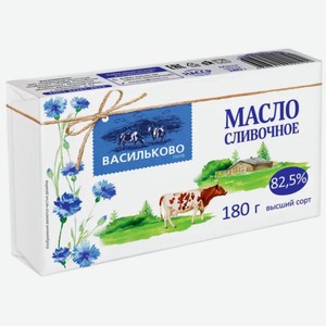 Масло сливочное Васильково Поле 82.5%, 180 г