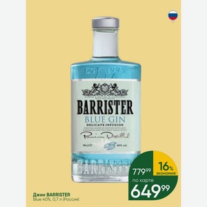 Джин BARRISTER Blue 40%, 0,7 л (Россия)