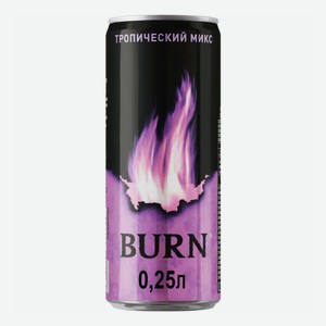 Энергетический напиток Burn Тропический микс газированный 250 мл