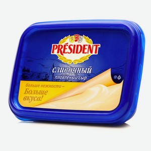 Сыр плавленый President Сливочный 45%, 200 г