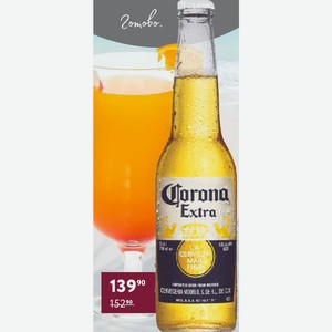 Пиво Corona Extra светлое, 40%, 0,355 л, Мексика
