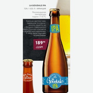 Пиво La Goudale Ipa 7.2%, 0.33 Л, Франция