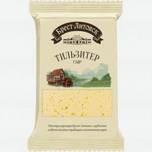 Сыр БРЕСТ-ЛИТОВСК тильзитер, 45%, 200г