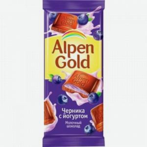 Шоколад АЛЬПЕН ГОЛЬД молочный с чернично-йогуртовой начинкой, 85г