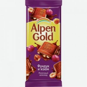 Шоколад АЛЬПЕН ГОЛД молочный с фундуком и изюмом, 85г