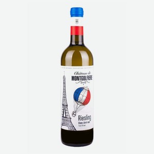 Вино Montgolfiere Рислинг ординарное полусухое белое 0,75л., 11%