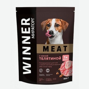 Сухой корм Winner Meat для взрослых собак мелких пород с нежной телятиной 500г