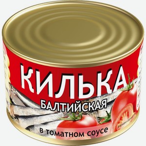 Килька балтийская неразделанная обжаренная в томатном соусе, 240 гр