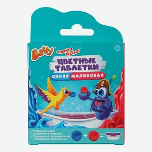 Косметический набор для тела Baffy Цветные таблетки детский 2 предмета