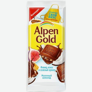 Шоколад молочный Alpen Gold Кокос, инжир и солёный крекер 25 % какао, 85 г