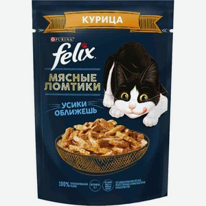 Влажный корм для кошек Felix Мясные ломтики Курица, 75 г