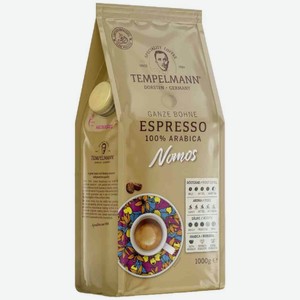 Кофе в зернах Tempelmann Nomos Espresso, 1 кг