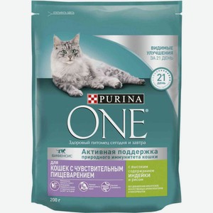 Сухой корм для кошек с чувствительным пищеварением Purina One с высоким содержанием индейки с рисом, 200 г