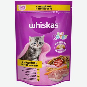 Сухой корм для котят от 1 до 12 месяцев Whiskas с индейкой и морковью, 350 г