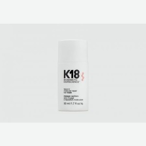 Несмываемая маска для молекулярного восстановления волос K18 Leave-in Molecular Repair Hair Mask 50 мл