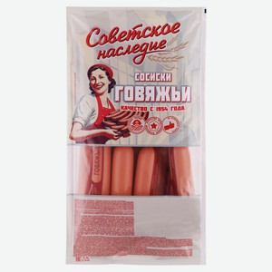 Сосиски «Советское наследие» говяжьи, вес цена за 100 г