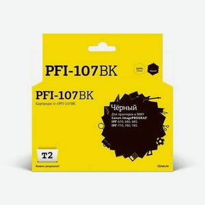 Картридж T2 IC-CPFI-107BK, PFI-107BK, черный / PFI-107BK