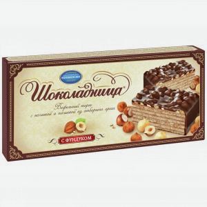 Торт вафельный Шоколадница КОЛОМЕНСКОЕ с фундуком, 230г