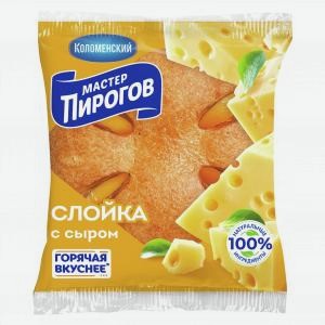 Слойка МАСТЕР ПИРОГОВ с сыром, 70г