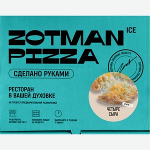 Пицца ZOTMAN Римская Четыре сыра, Россия, 395 г
