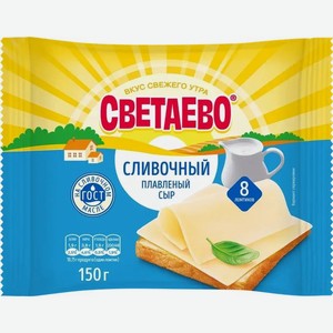 Сыр Светаево Сливочный плавленый слайсы 45% 150г