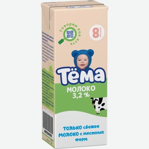 Молоко ТЕМА у/паст. 3,2% ТВАslim К18 без змж, Россия, 200 мл