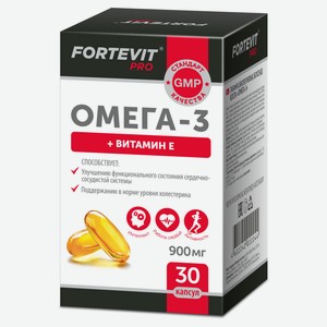 Омега-3 Fortevit Про капсулы 900 мг, 30 шт
