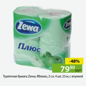 Туалетная бумага Zewa, 2сл., 4шт., 23м, с втулкой.