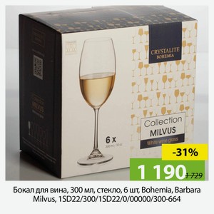Бокал для вина, 300мл, стекло, 6шт, Bohemia, Barbara Milivus, 1SD22/300/1SD22/0/0000/300-664.