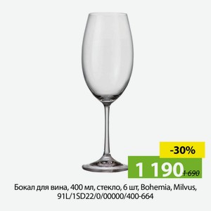 Бокал для вина, 400мл, стекло, 6шт, Bohemia, Barbara Milivus, 91LD/1SD22/0/0000/400-664.