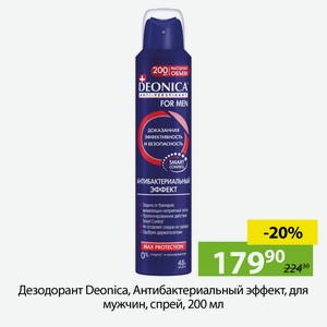 Дезодорант Deonica, Антибактериальный эффект, для мужчин, спрей, 200мл.