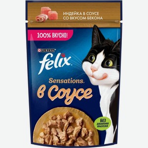 Влажный корм для взрослых кошек Felix Sensations Индейка со вкусом бекона в соусе, 75 г