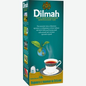 Чай Дилма Черный Цейлонский 25пак