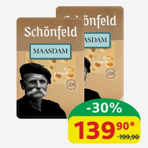 Сыр Маасдам Schonfeld Нарезка, 45%, 125 гр