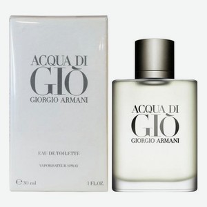 Acqua di Gio pour homme: туалетная вода 30мл