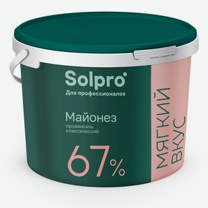 Майонез SolPro с мягким вкусом 64% 9,6 кг
