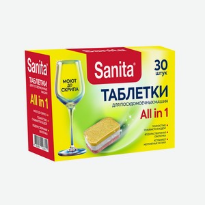Таблетки для посудомоечной машины Sanita 30 шт